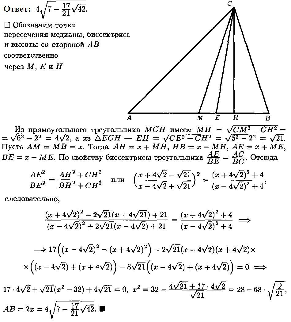 Основные формулы треугольника