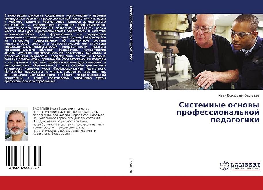 Качество педагогического образования