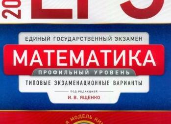 ЕГЭ 2022 НОВЫЙ 10 вариант Ященко Разбор