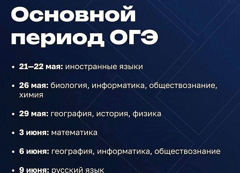 ОГЭ Дальний Восток математика 2025 3 июня Разбор