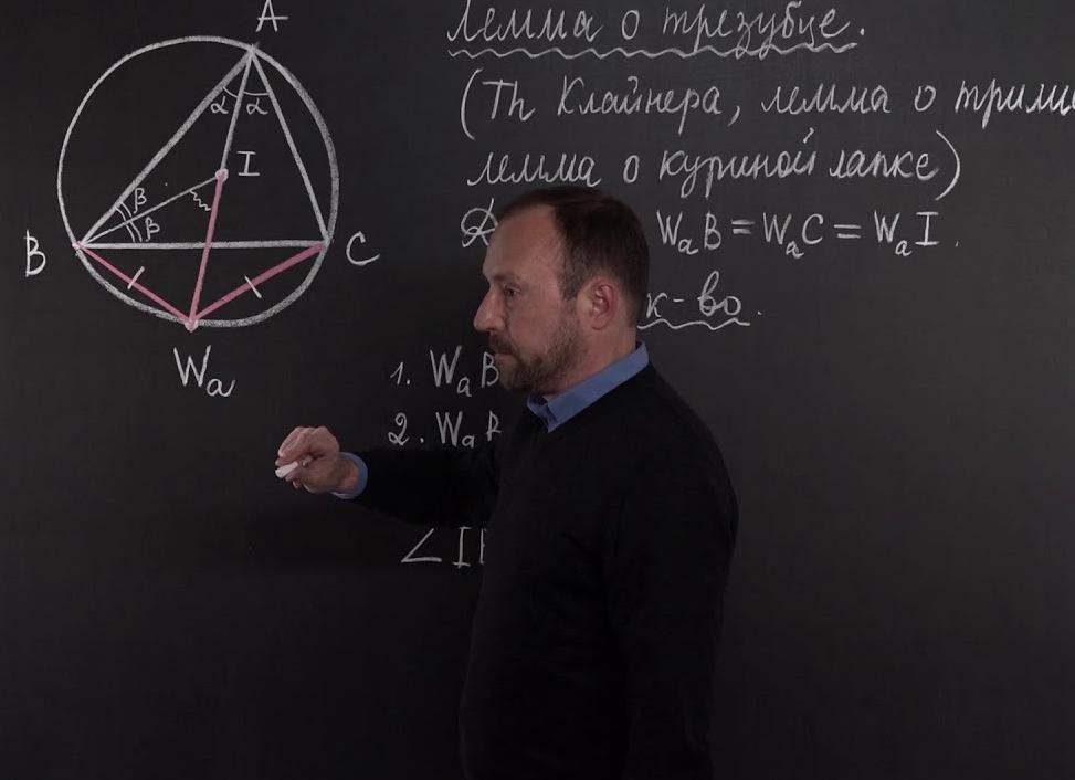 Лемма о трезубце