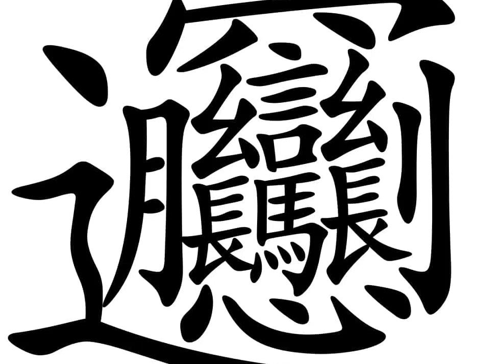 Раскраска чисел - одна из сложнейших задач математики