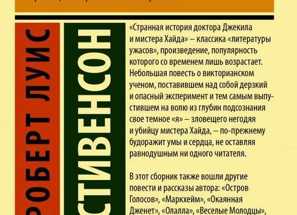 Культовая история Стивенсона: дьявольская бутылка, которую невозможно продать!