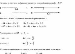 Промежуточная диагностическая работа по алгебре 8 класс 21 января 2025 года. Задание, ответы и решения.