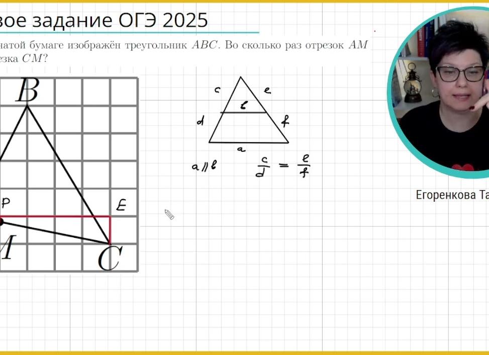 Новые задания ОГЭ 2025 по математике