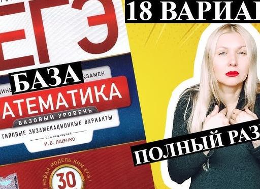 ЕГЭ 2022 НОВЫЙ 4 вариант Ященко Полный Разбор