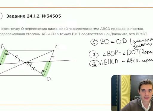 ВСЕ типы номеров 24 из ОГЭ по математике Геометрия вторая часть